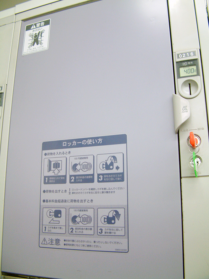 Railway coin-locker instructions photographed at Shinjuku Station, not Tokyo Station